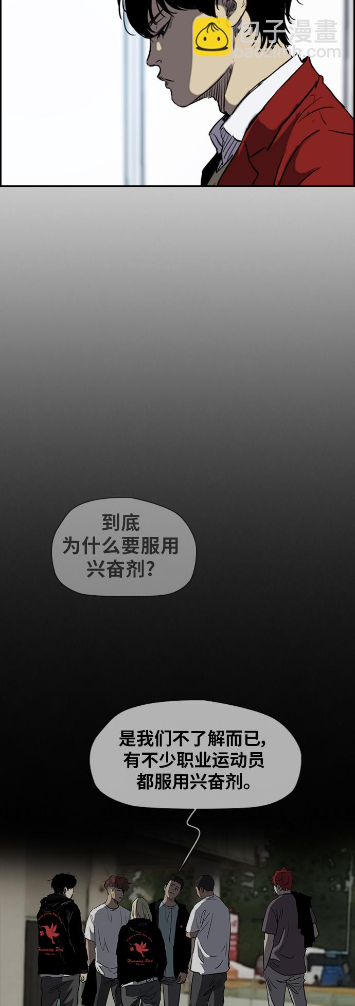 🍶冲锋衣 [第2部(下)] 第59话 第18页