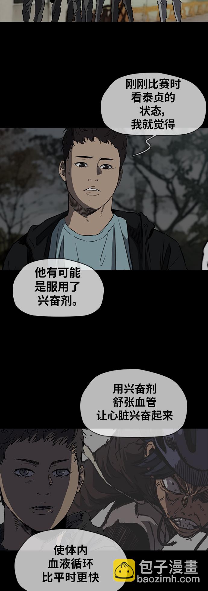 🍶冲锋衣 [第2部(下)] 第59话 第19页