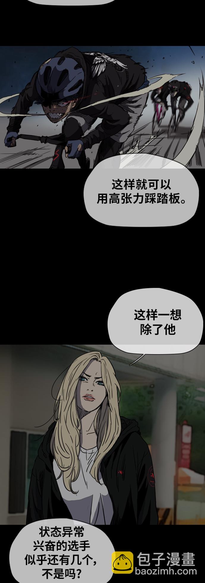 🍶冲锋衣 [第2部(下)] 第59话 第20页