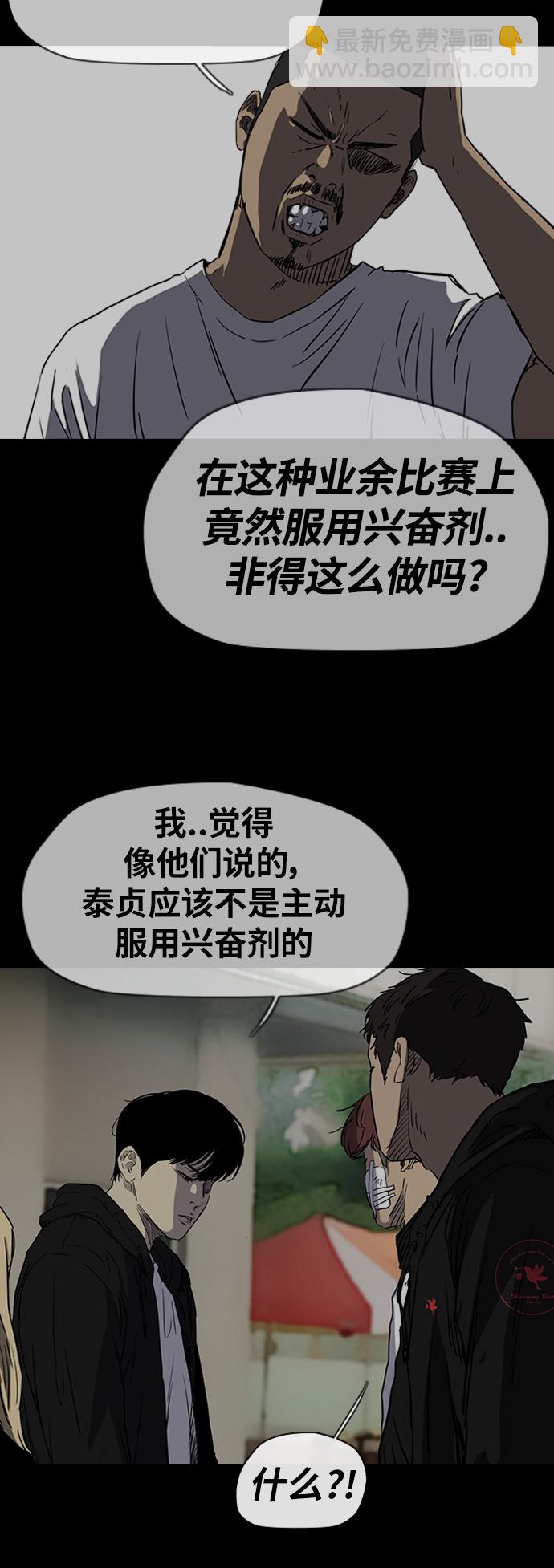 🍶冲锋衣 [第2部(下)] 第59话 第22页