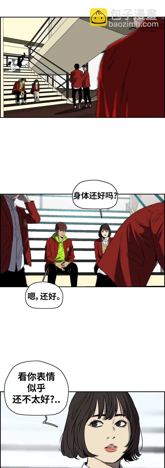 🍶冲锋衣 [第2部(下)] 第59话 第25页