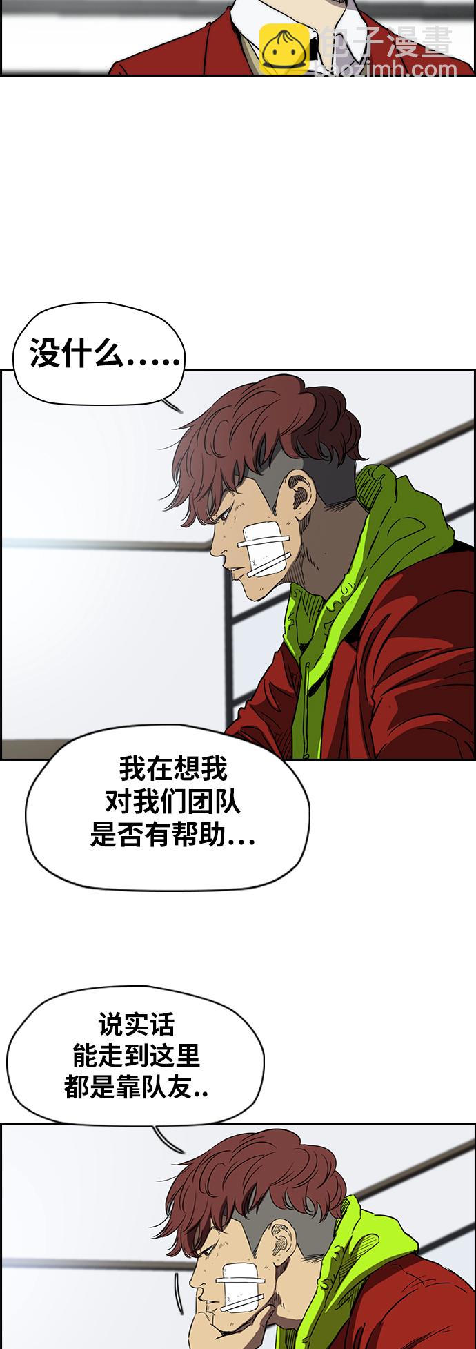 🍶冲锋衣 [第2部(下)] 第59话 第26页