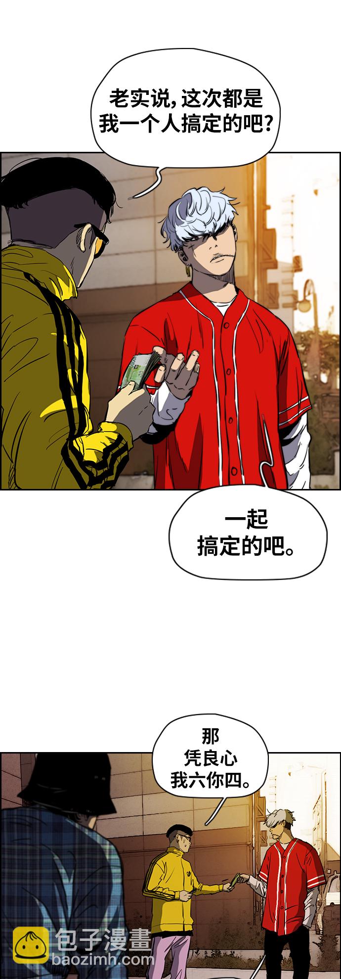 🍶冲锋衣 [第2部(下)] 第59话 第3页