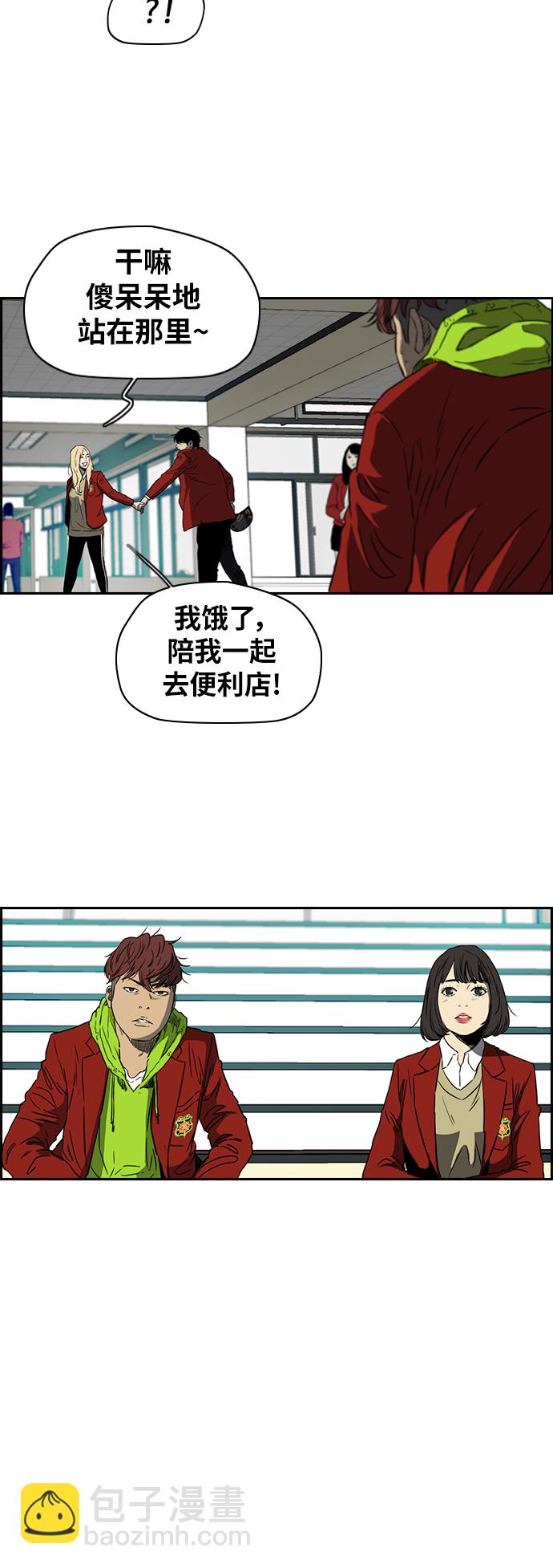 🍶冲锋衣 [第2部(下)] 第59话 第30页