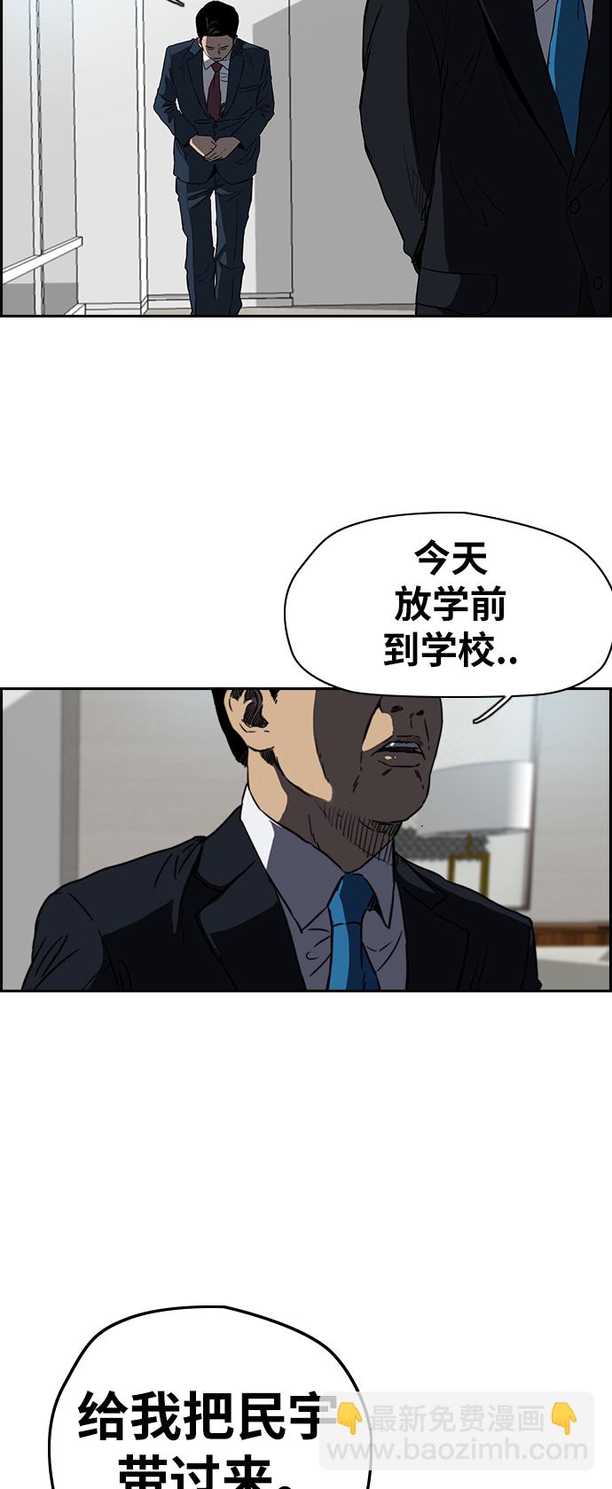 🍶冲锋衣 [第2部(下)] 第59话 第33页