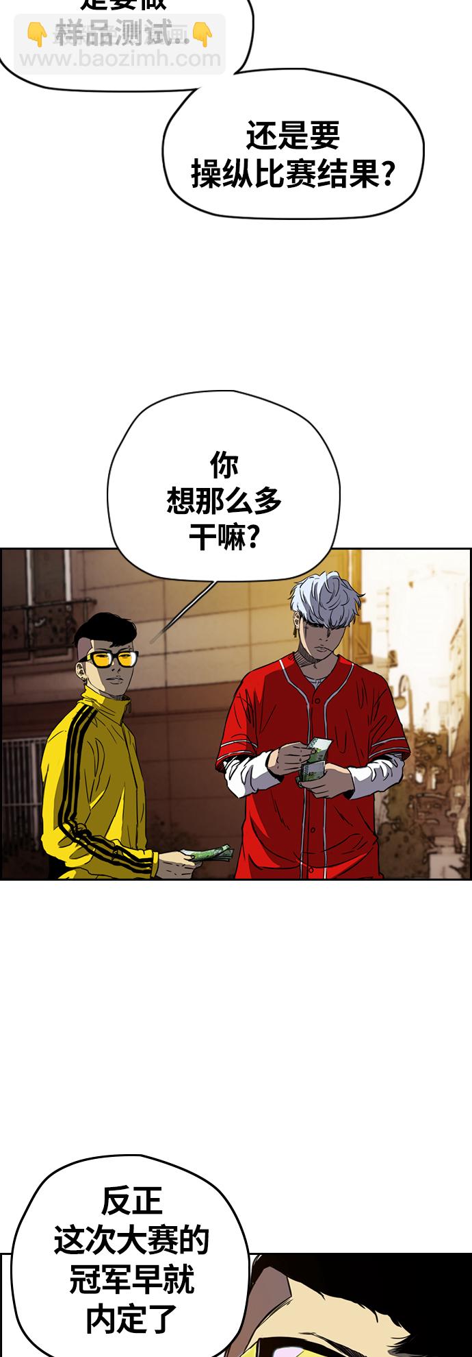 🍶冲锋衣 [第2部(下)] 第59话 第5页