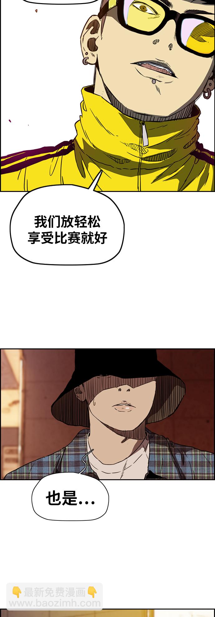 🍶冲锋衣 [第2部(下)] 第59话 第6页