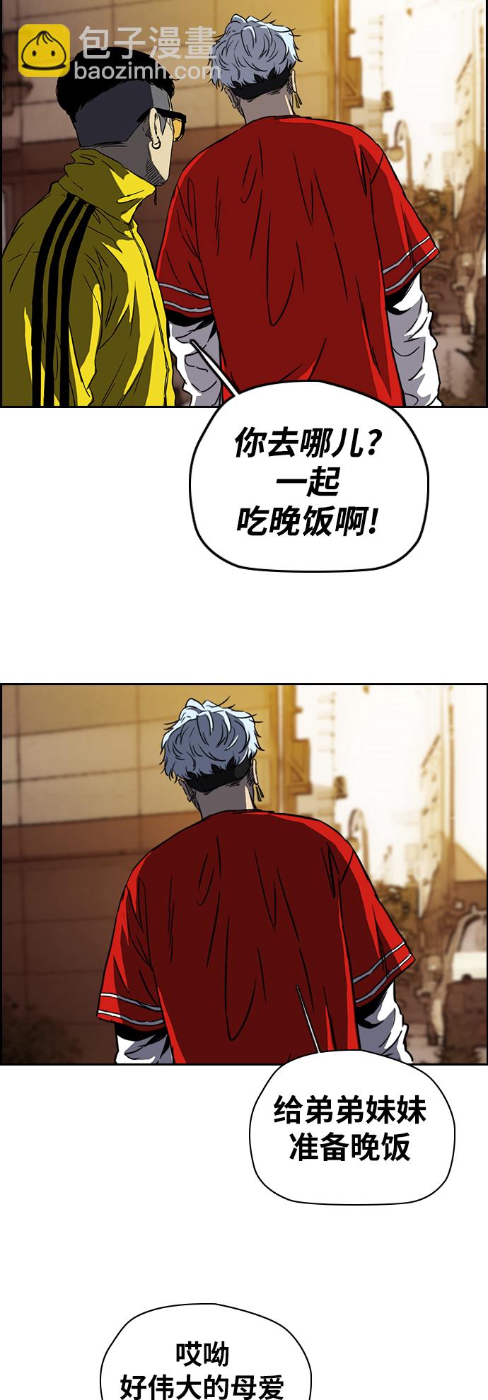 🍶冲锋衣 [第2部(下)] 第59话 第7页