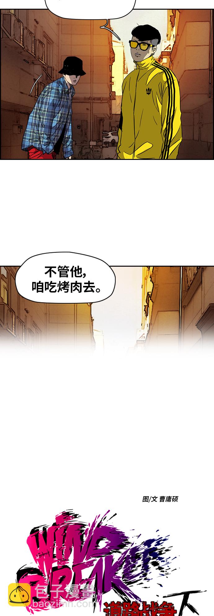 🍶冲锋衣 [第2部(下)] 第59话 第8页