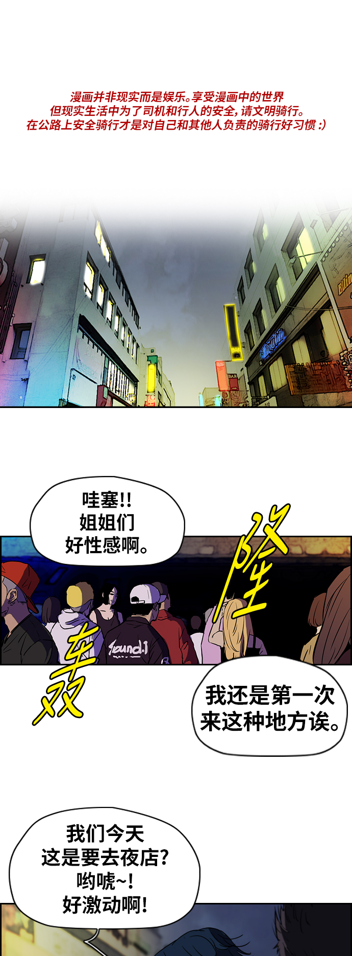 🍶冲锋衣 [第2部(下)] 第61话 第1页