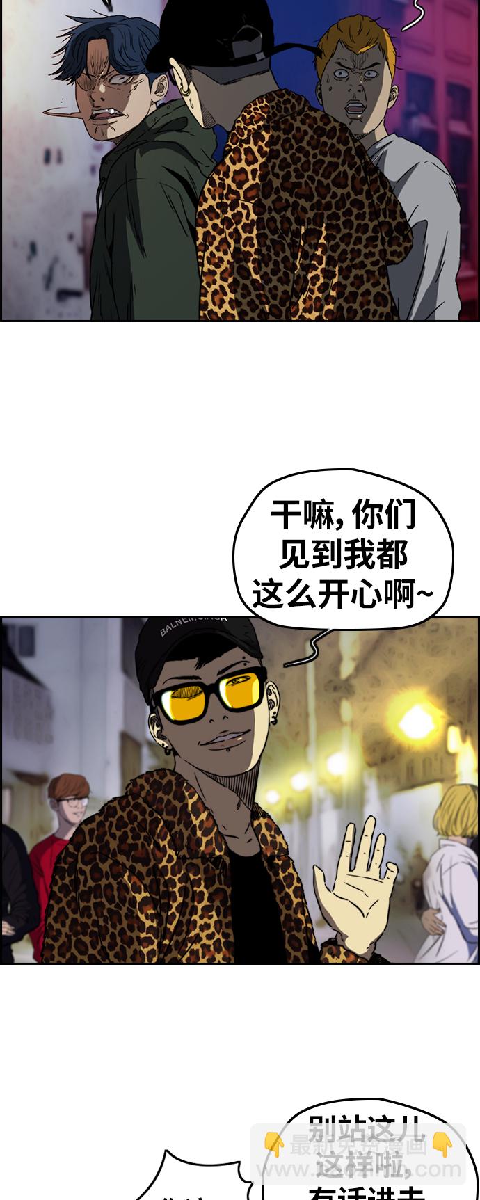 🍶冲锋衣 [第2部(下)] 第61话 第11页