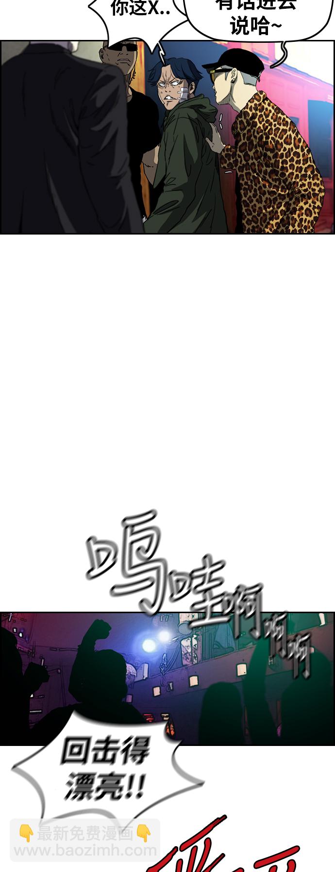 🍶冲锋衣 [第2部(下)] 第61话 第12页