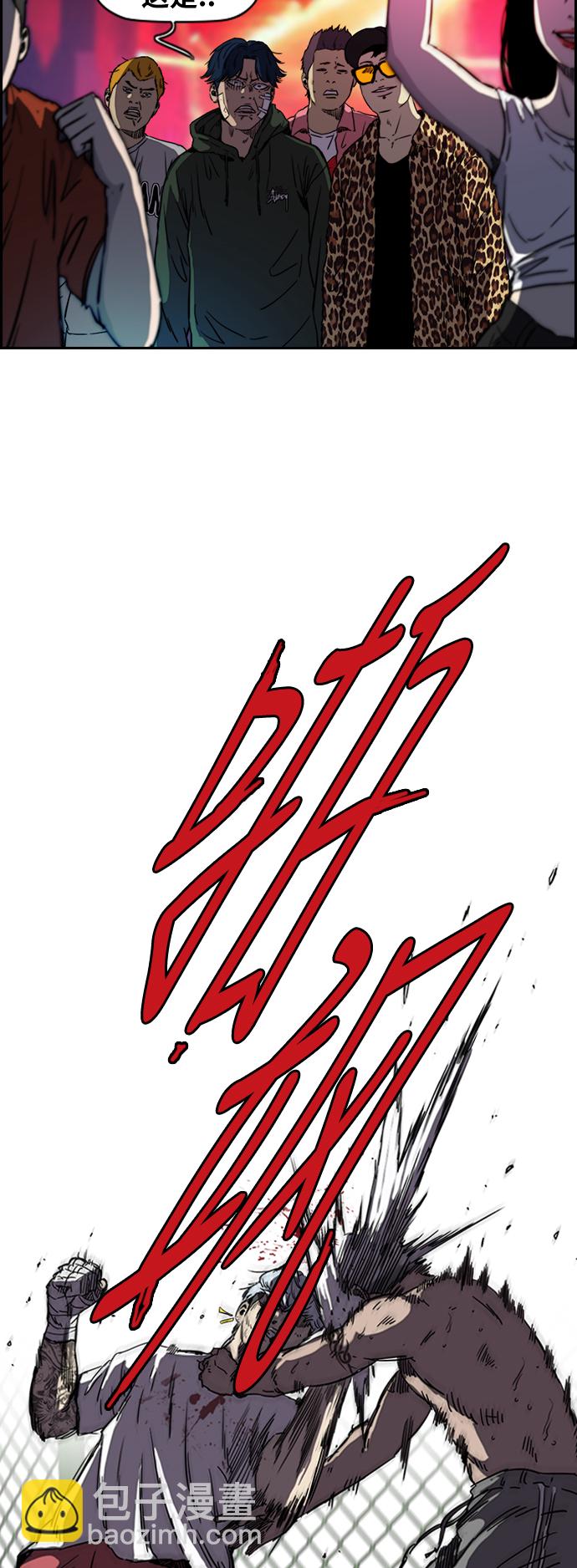 🍶冲锋衣 [第2部(下)] 第61话 第14页