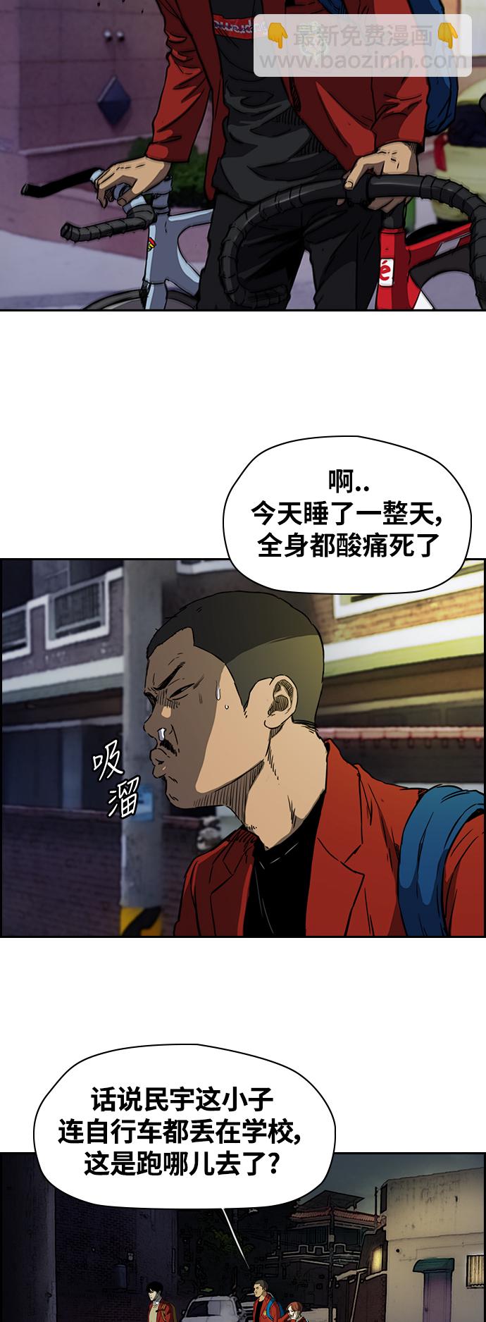 🍶冲锋衣 [第2部(下)] 第61话 第31页
