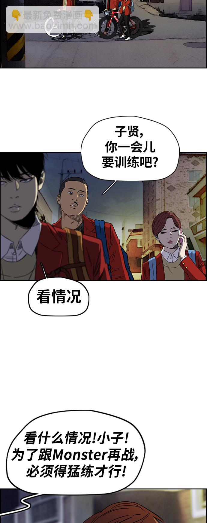 🍶冲锋衣 [第2部(下)] 第61话 第32页