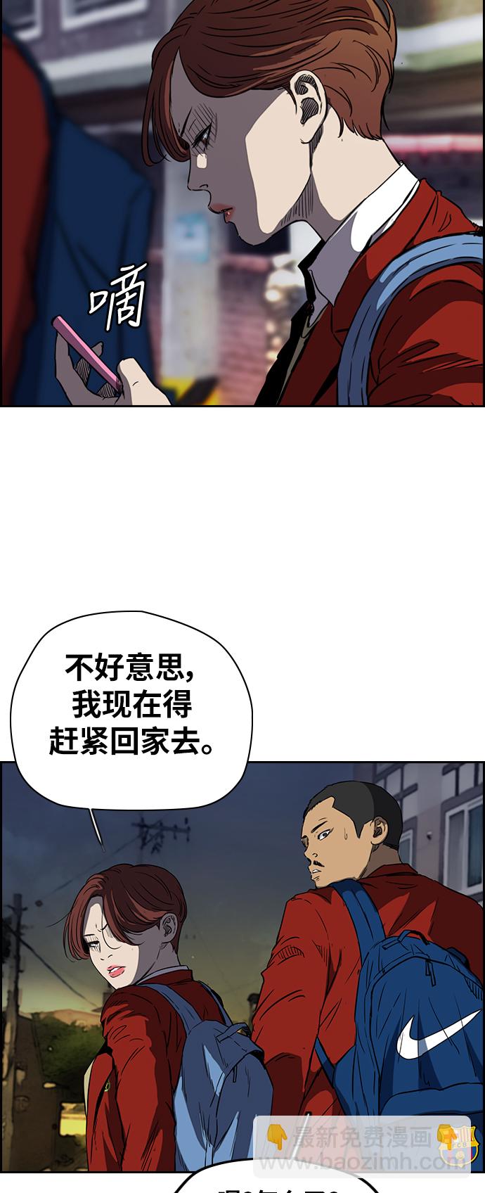🍶冲锋衣 [第2部(下)] 第61话 第33页