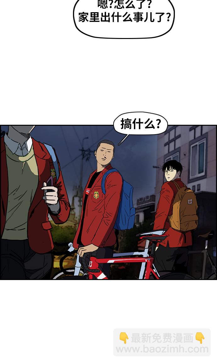 🍶冲锋衣 [第2部(下)] 第61话 第34页
