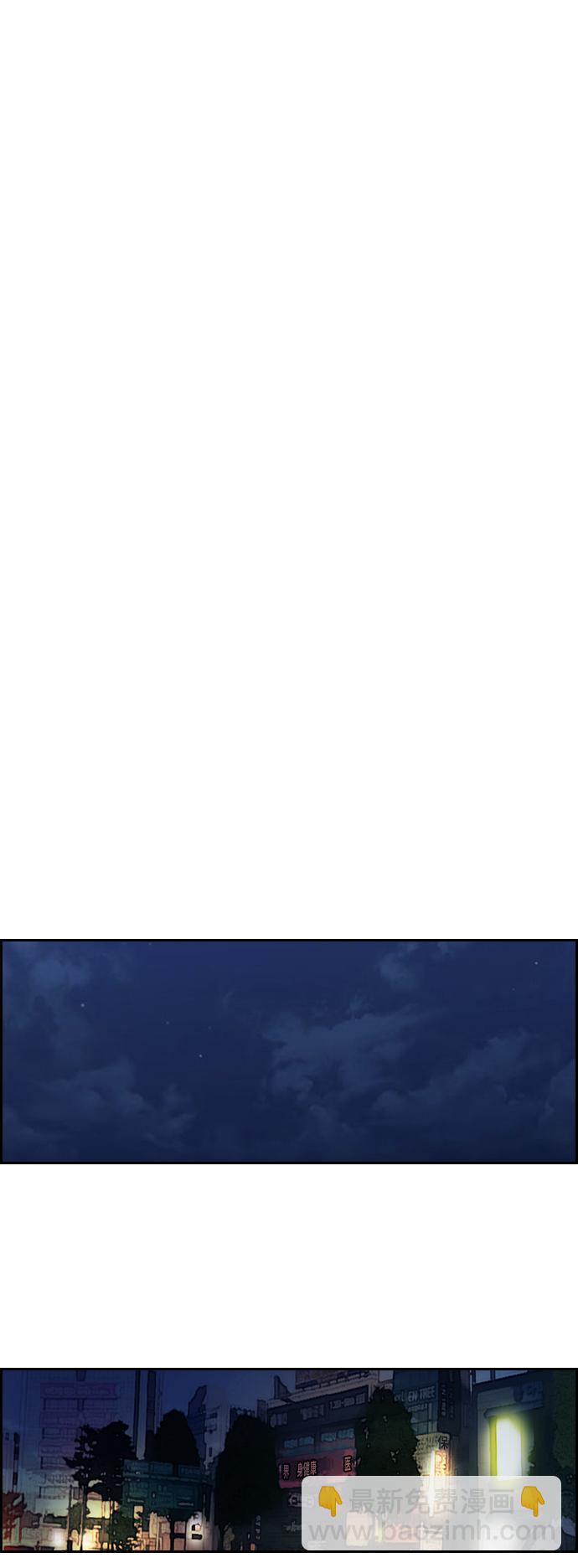 🍶冲锋衣 [第2部(下)] 第61话 第35页