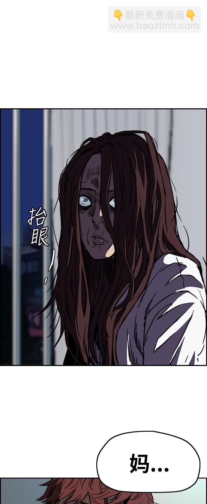 🍶冲锋衣 [第2部(下)] 第61话 第38页