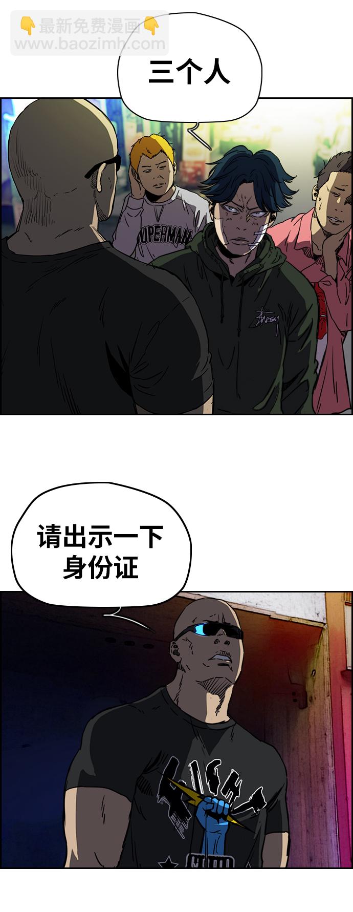 🍶冲锋衣 [第2部(下)] 第61话 第7页
