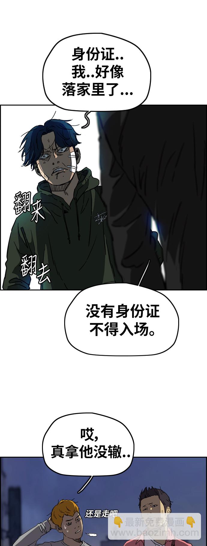 🍶冲锋衣 [第2部(下)] 第61话 第8页