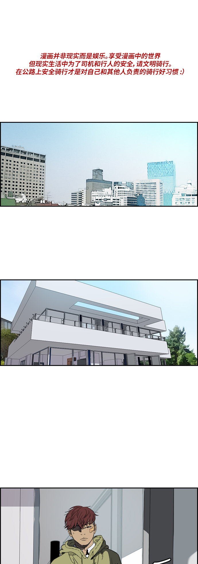 🍶冲锋衣 [第2部(下)] 第65话 第1页