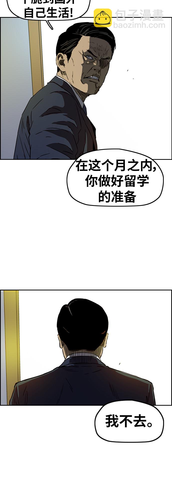 🍶冲锋衣 [第2部(下)] 第65话 第13页