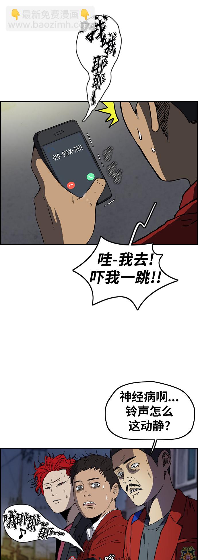 🍶冲锋衣 [第2部(下)] 第65话 第18页