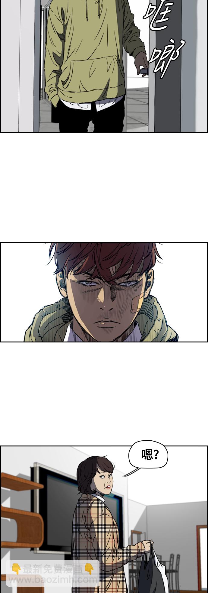 🍶冲锋衣 [第2部(下)] 第65话 第2页