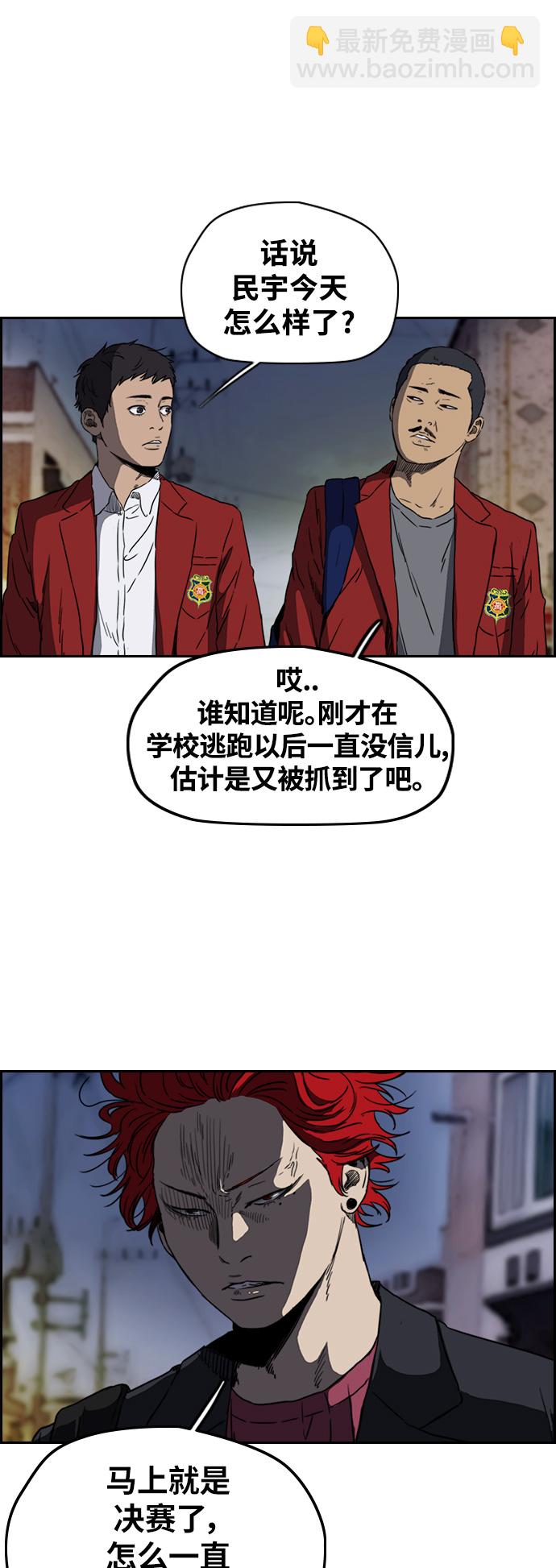 🍶冲锋衣 [第2部(下)] 第65话 第20页
