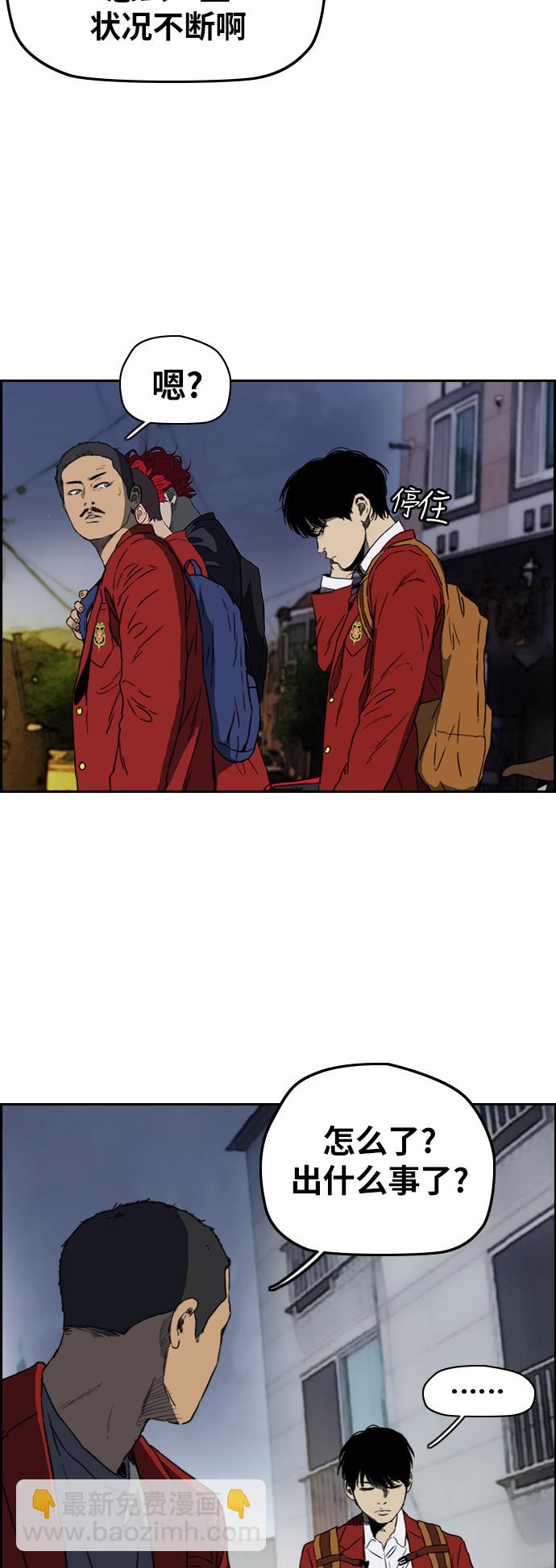 🍶冲锋衣 [第2部(下)] 第65话 第21页
