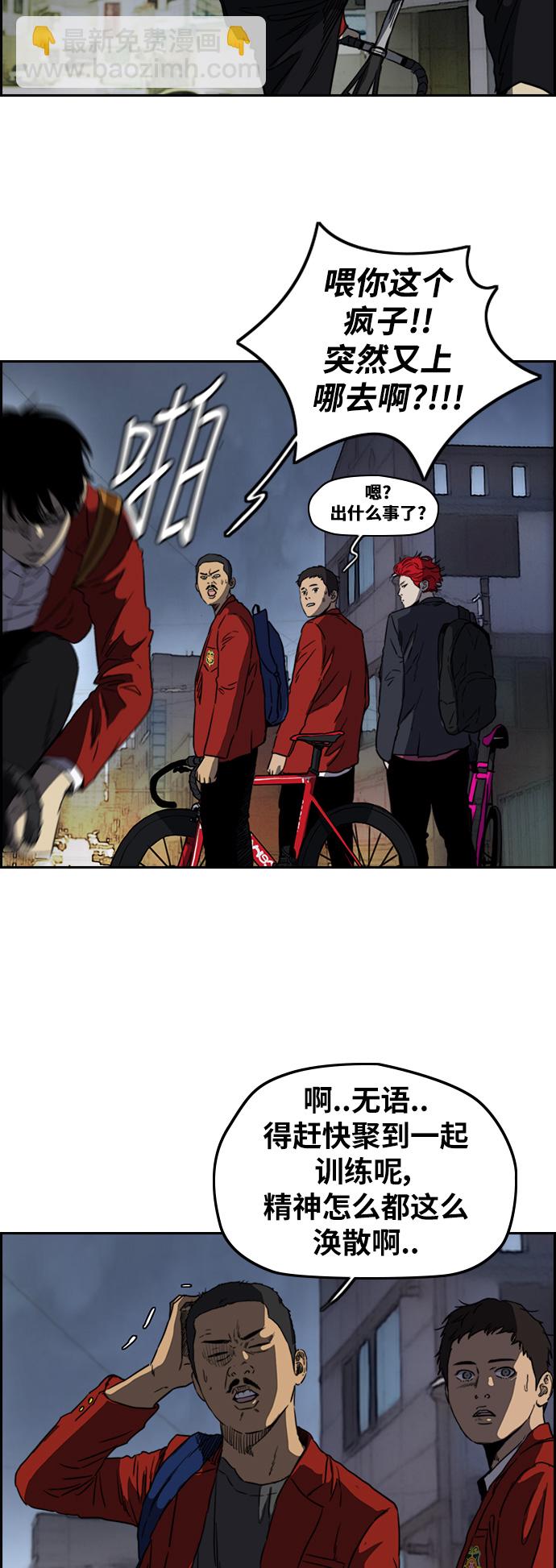 🍶冲锋衣 [第2部(下)] 第65话 第23页