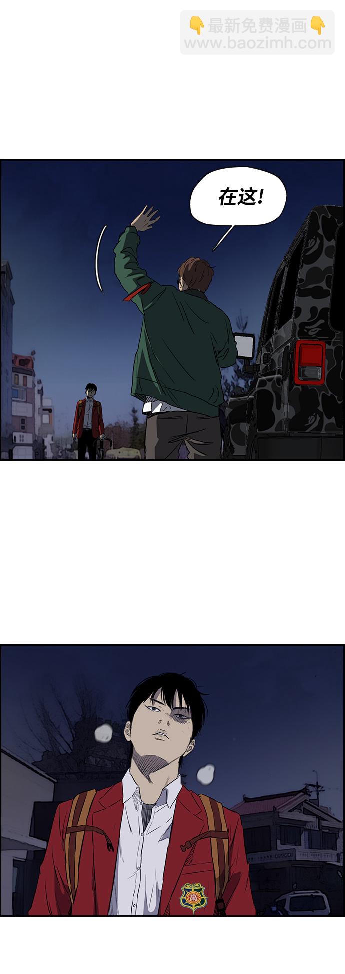 🍶冲锋衣 [第2部(下)] 第65话 第26页
