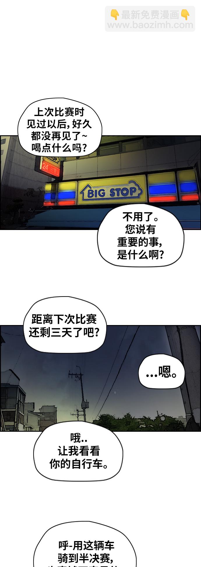 🍶冲锋衣 [第2部(下)] 第65话 第27页
