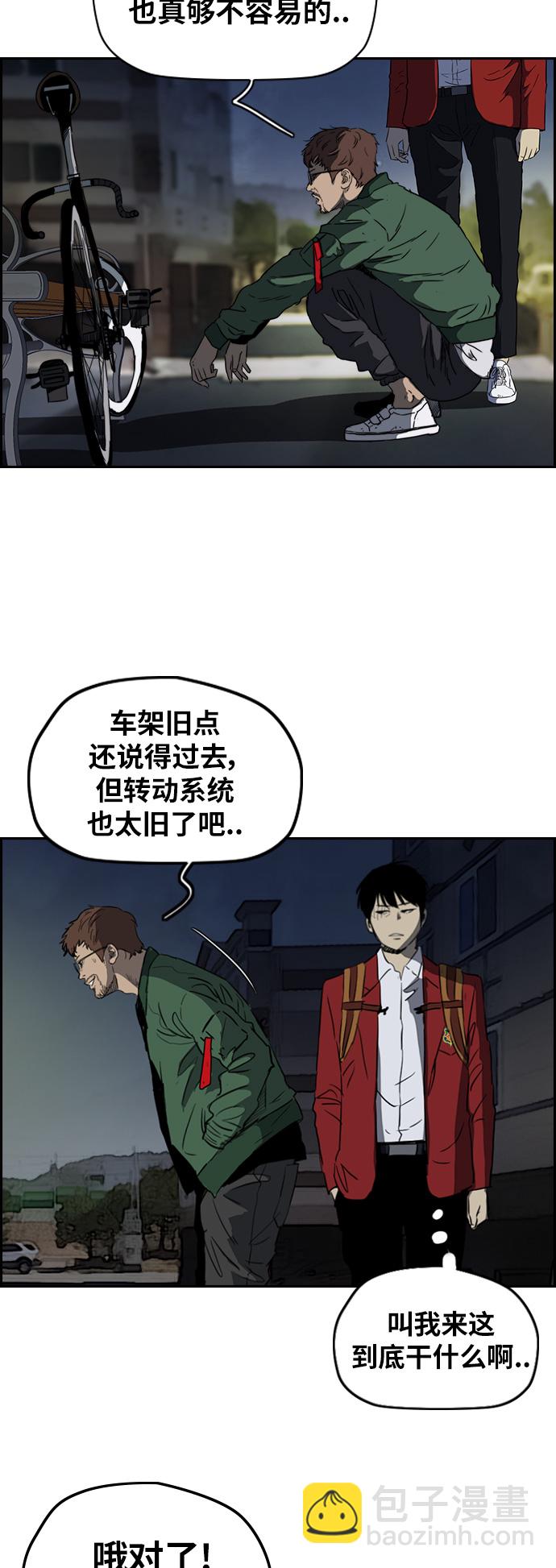🍶冲锋衣 [第2部(下)] 第65话 第28页