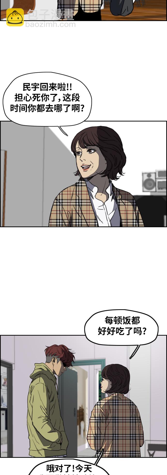 🍶冲锋衣 [第2部(下)] 第65话 第3页