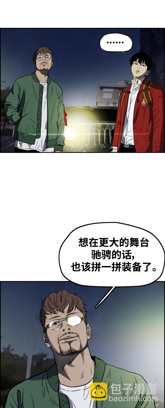 🍶冲锋衣 [第2部(下)] 第65话 第31页