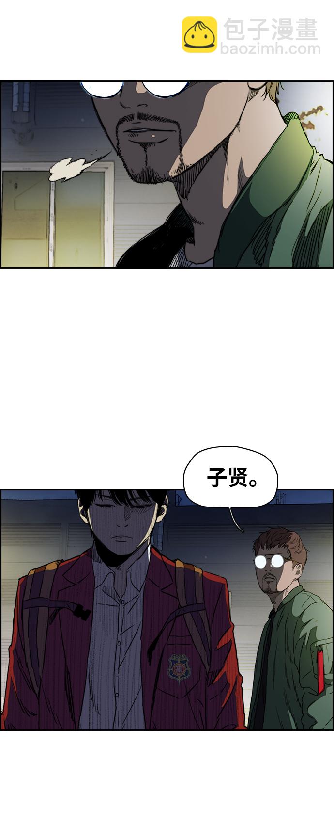 🍶冲锋衣 [第2部(下)] 第65话 第34页
