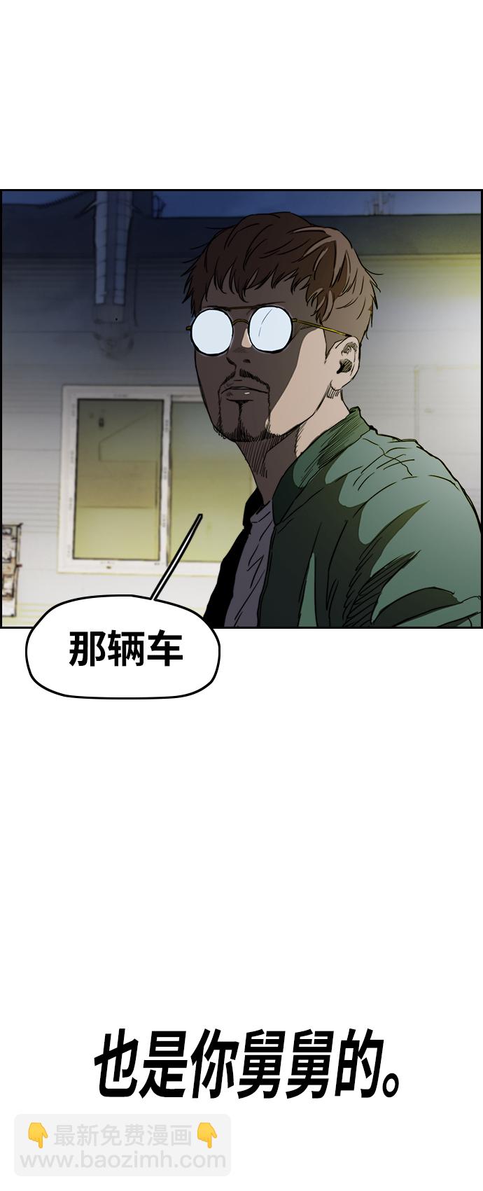 🍶冲锋衣 [第2部(下)] 第65话 第35页