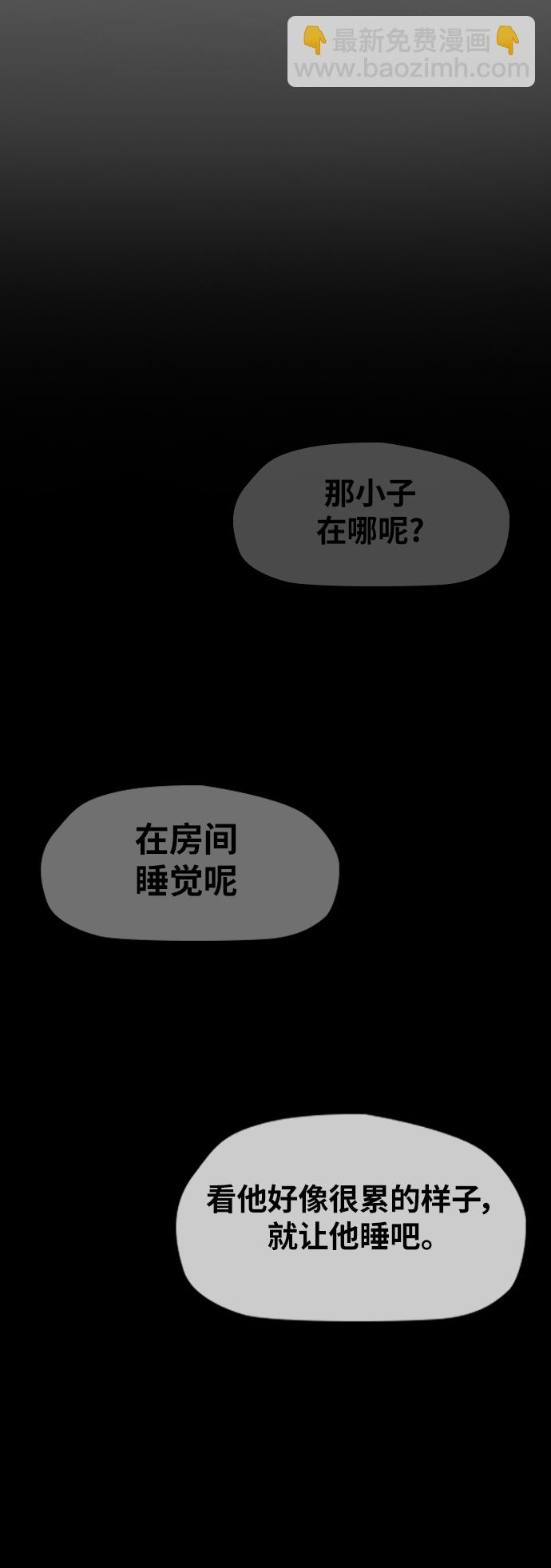 🍶冲锋衣 [第2部(下)] 第65话 第8页