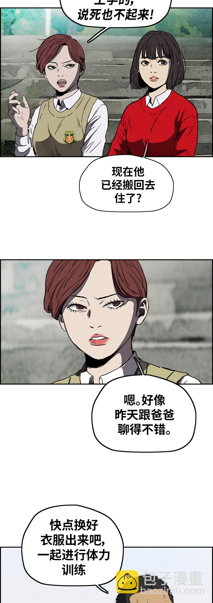 🍶冲锋衣 [第2部(下)] 第67话 第14页
