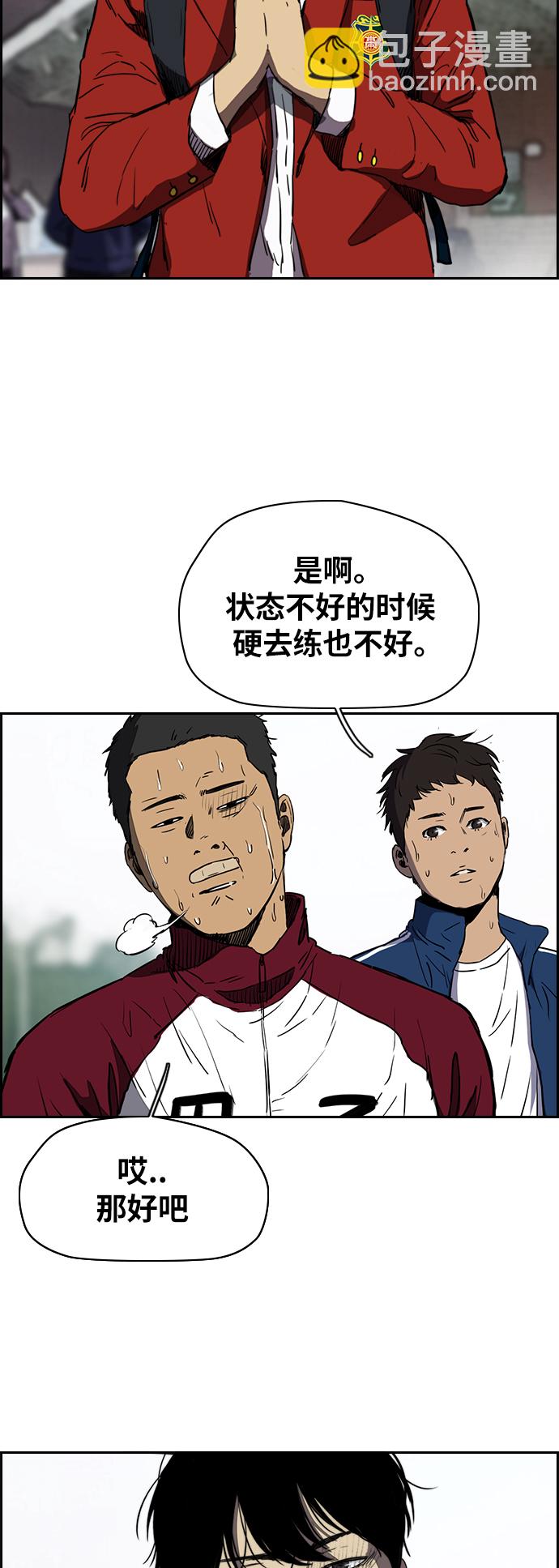 🍶冲锋衣 [第2部(下)] 第67话 第17页