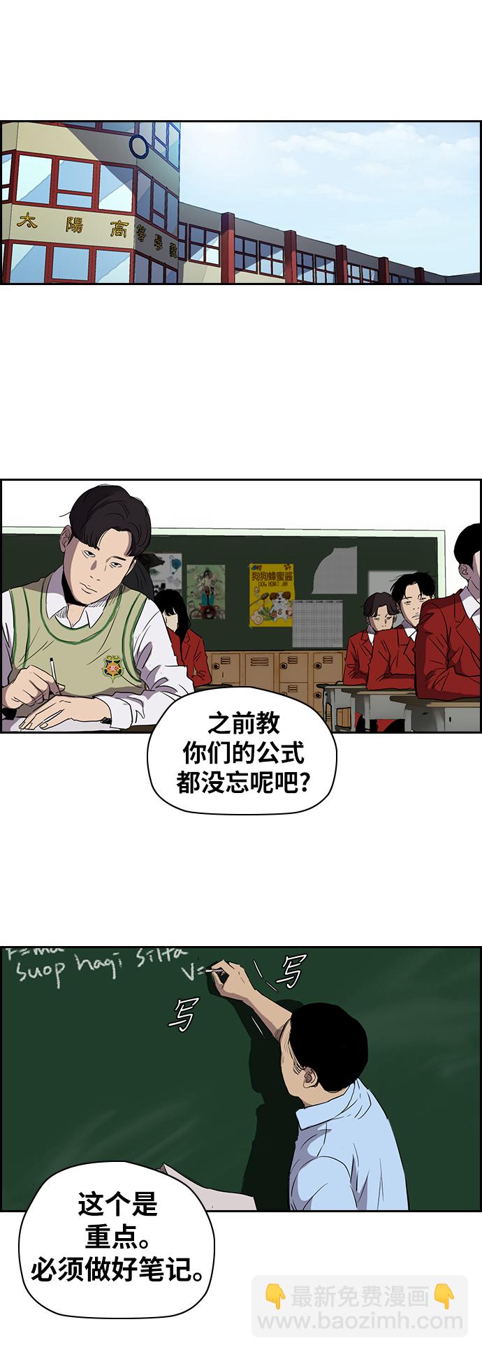 🍶冲锋衣 [第2部(下)] 第67话 第20页