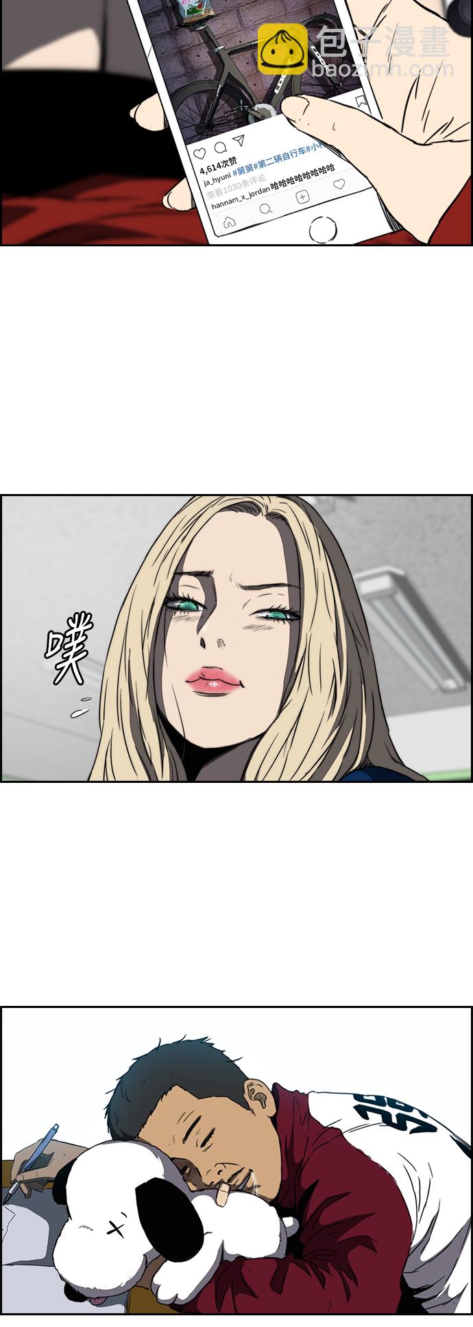 🍶冲锋衣 [第2部(下)] 第67话 第22页