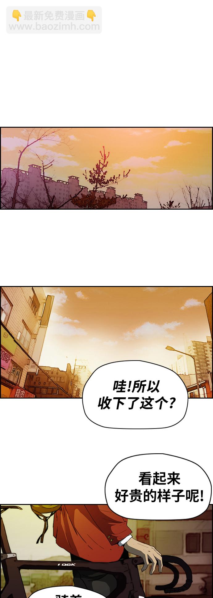 🍶冲锋衣 [第2部(下)] 第67话 第25页