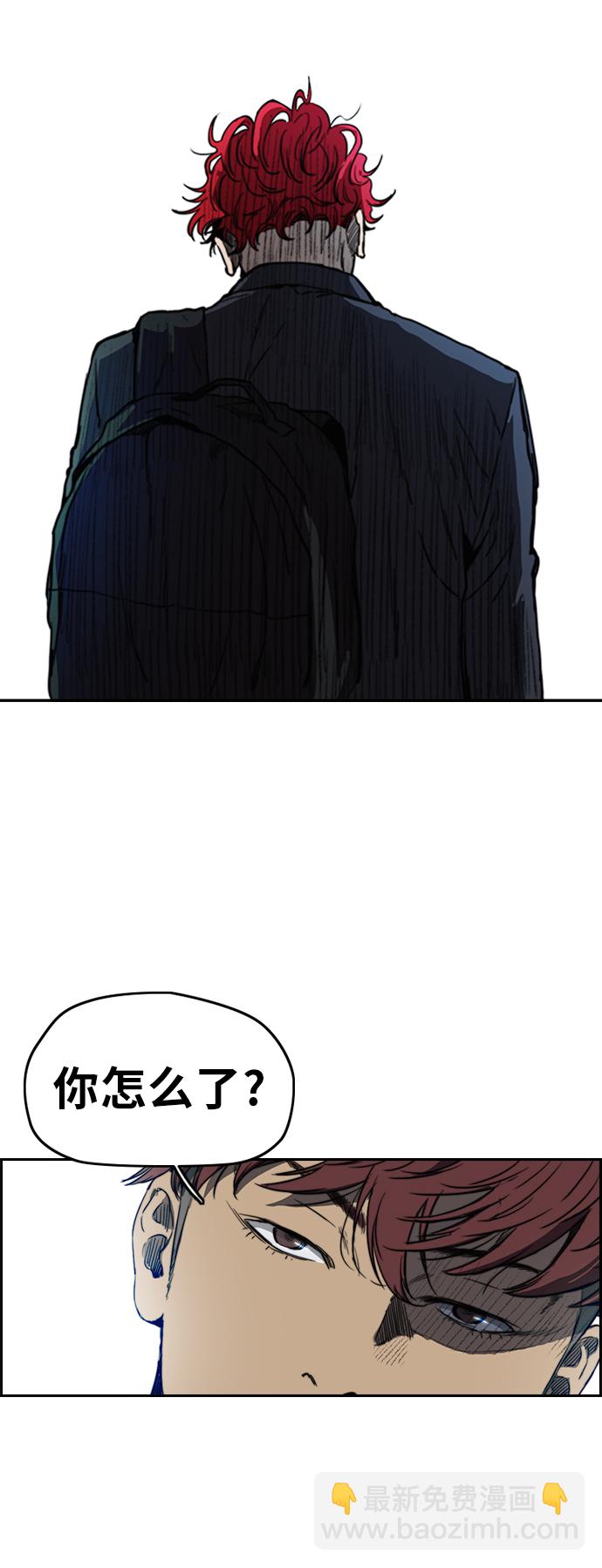 🍶冲锋衣 [第2部(下)] 第67话 第35页