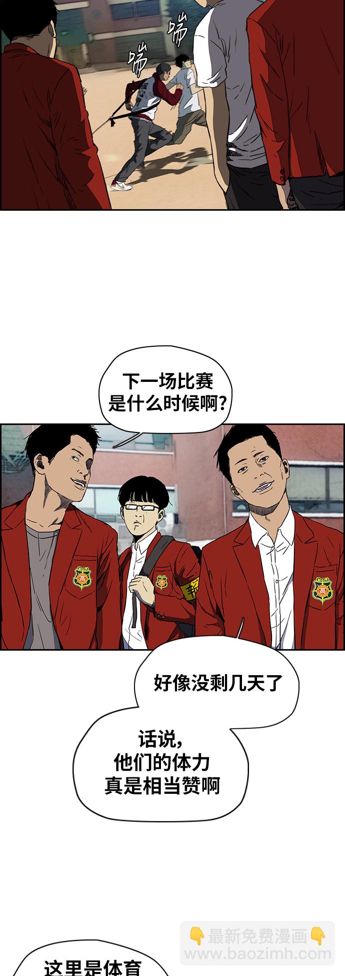 🍶冲锋衣 [第2部(下)] 第67话 第5页
