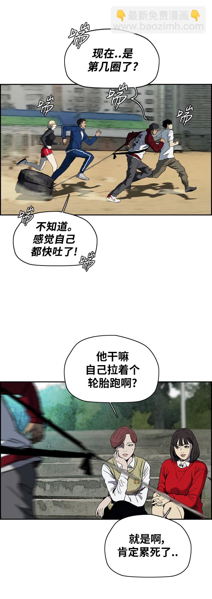 🍶冲锋衣 [第2部(下)] 第67话 第8页