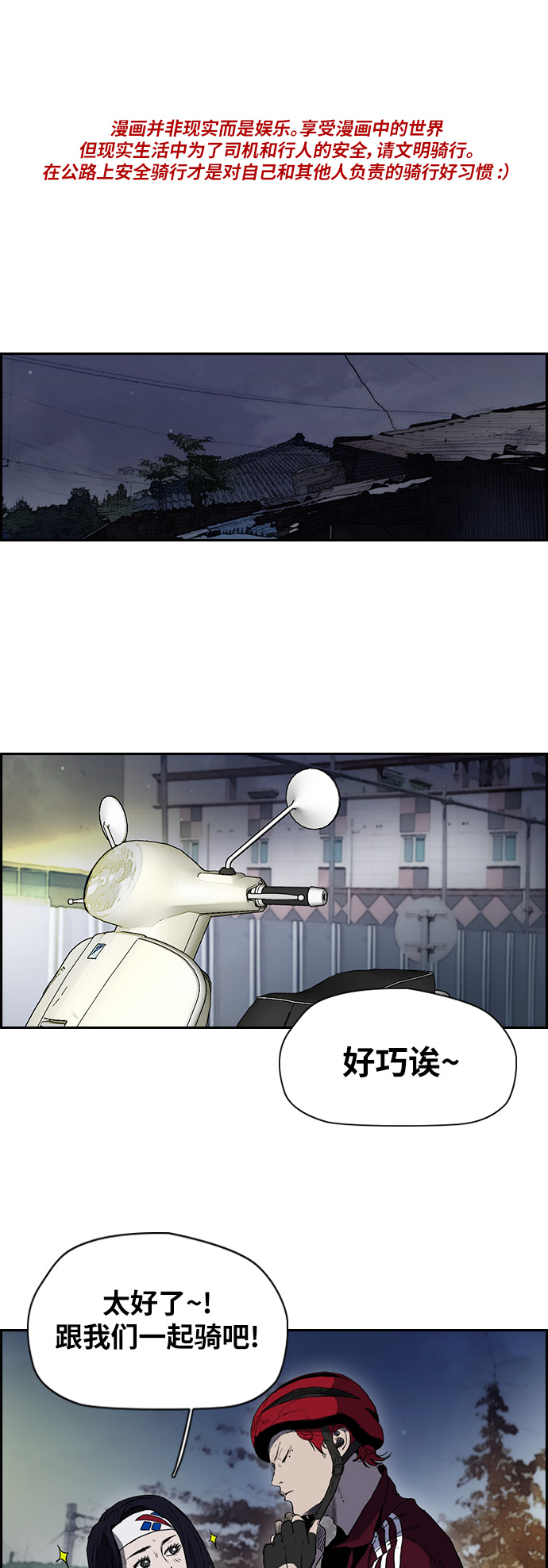 🍶冲锋衣 [第2部(下)] 第69话 第1页