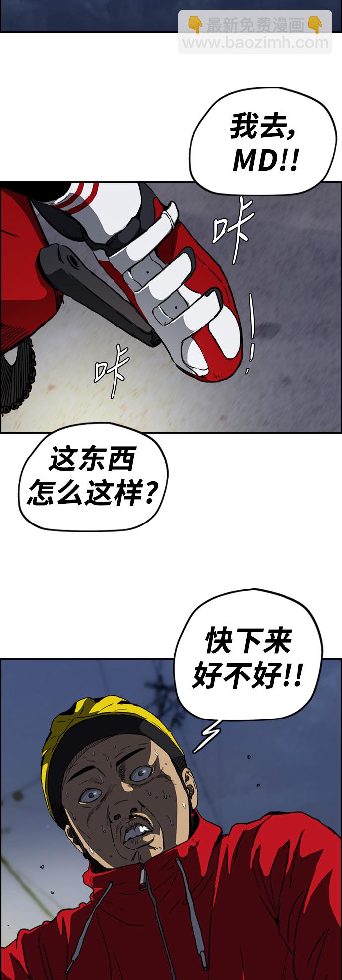 🍶冲锋衣 [第2部(下)] 第69话 第10页